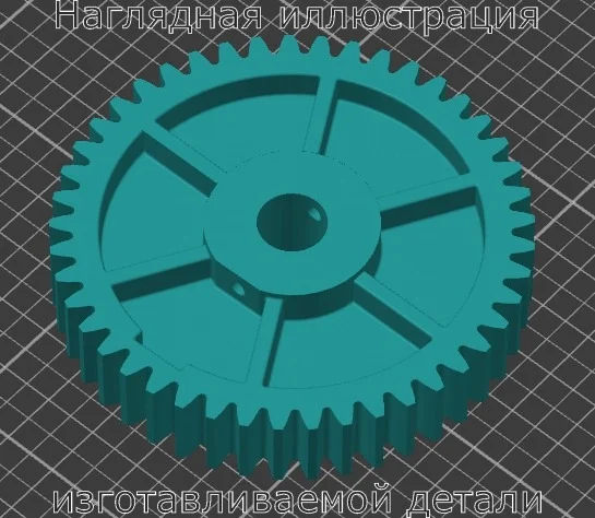 Изображение - Ведущая шестерня мясорубки POLARIS PMG 2019 - Stav3DPrint
