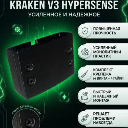 Изображение - Усиленное крепление Razer для оголовья (дужки) наушников Razer Kraken V3 HyperSense - Stav3DPrint