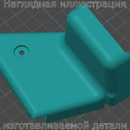 Изображение - Левая заглушка на кронштейн сиденья Mitsubishi Pajero Pinin - Stav3DPrint