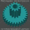 Изображение - Малая шестерня заслонки климат-контроля KIA CEED - Stav3DPrint