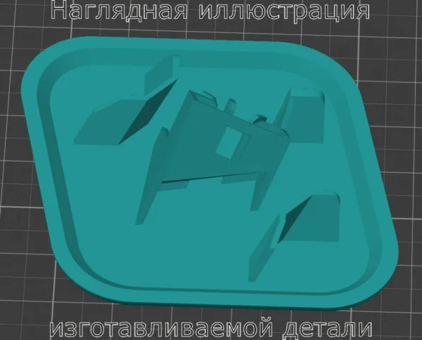 Изображение - Левая заглушка омывателя фар Ford Focus - Stav3DPrint