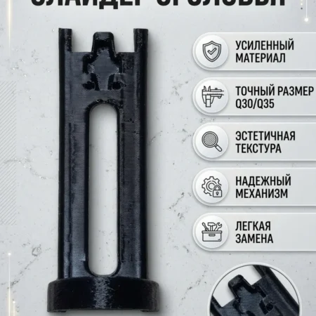 Изображение - Слайдер оголовья наушников Soundcore Life Q30 / Q35 / Tune - Stav3DPrint