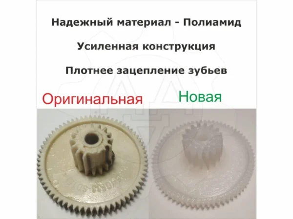 Изображение - Средняя шестерня дроссельной заслонки 21127-1148010 нa Ladа Vеsta и др. АвтоВАЗ - Stav3DPrint