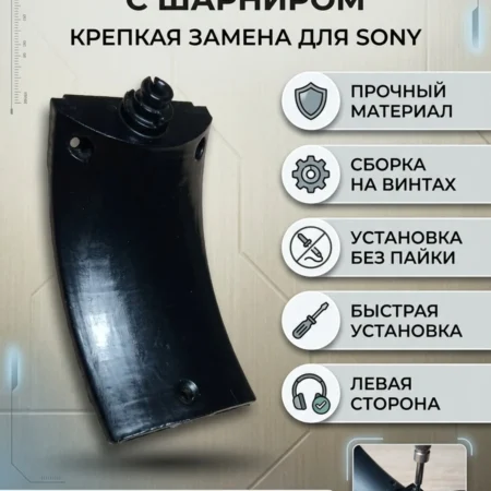 Изображение - Левая внутренняя пластина с шарниром для наушников Sony MDR-XB950BT - Stav3DPrint