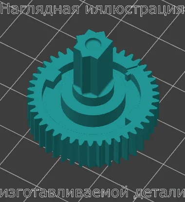 Изображение - Шестерня привода заслонки рециркуляции воздуха Peugeot 406 REGION 39 - Stav3DPrint