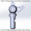 Изображение - Крепление лампы Ultra Light KT208A - Stav3DPrint