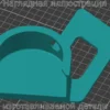 Изображение - Держатель пробки бака для Гранты/Калины - Stav3DPrint