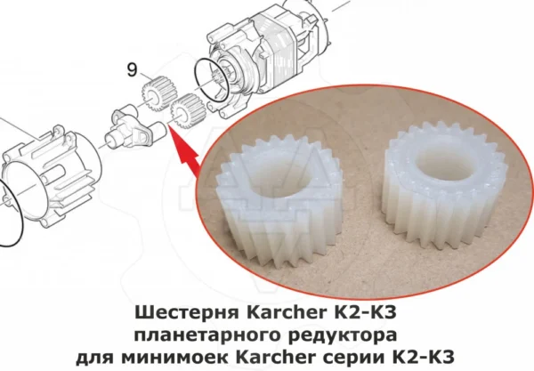 Изображение - Шестерня планетарного редуктора Karcher K2 K3 - Stav3DPrint