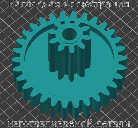 Изображение - Шестерня средняя от мясорубки redmond 1229 - Stav3DPrint