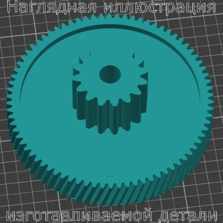 Изображение - Шестерня средняя для мясорубки MAXWELL ST 1259,1260 (Д-82/32) - Stav3DPrint