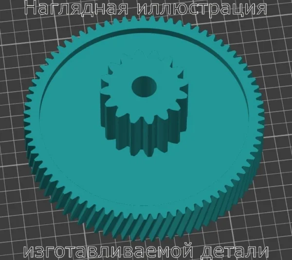 Изображение - Шестерня средняя для мясорубки MAXWELL ST 1259,1260 (Д-82/32) - Stav3DPrint