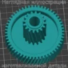 Изображение - Косозубая шестерня для электромясорубки Galaxy GL2407 - Stav3DPrint