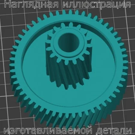 Изображение - Косозубая шестерня для электромясорубки Galaxy GL2407 - Stav3DPrint