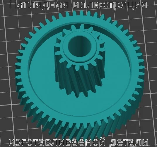 Изображение - Косозубая шестерня для электромясорубки Galaxy GL2407 - Stav3DPrint