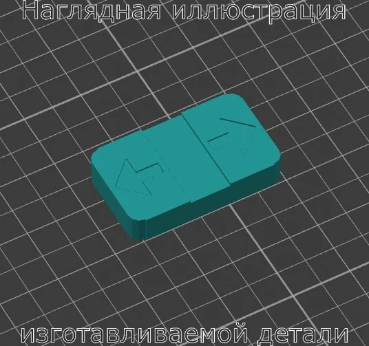 Изображение - Кнопка стеклоподъемника VW Passat B3 и B4 - Stav3DPrint