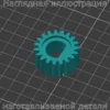 Изображение - Шестерня привода Xerox 5550 - Stav3DPrint