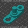 Изображение - Деталь замка сидения Volkswagen - Stav3DPrint