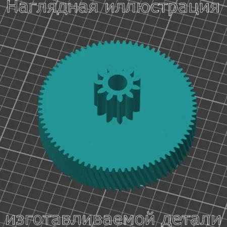 Изображение - Шестеренка для мясорубки VITEK VT-3614G - Stav3DPrint