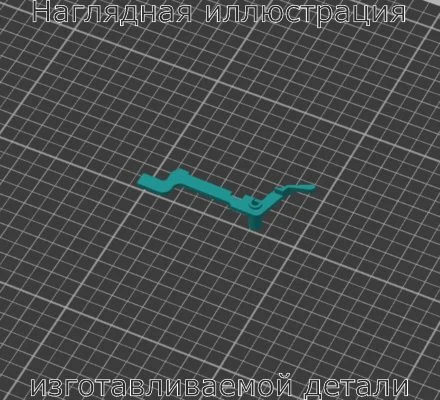 Изображение - Флажок датчика бумаги Canon g3411, MP250 - Stav3DPrint