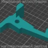 Изображение - Крючок замка люка стиральной машины Candy cst g270l/1-07 - Stav3DPrint