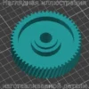 Изображение - Шестерня редуктора мясорубки Scarlett, vitek - Stav3DPrint
