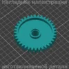 Изображение - Шестерня привода термоблока (RU5-0576-000) for HP LaserJet 5200 - Stav3DPrint