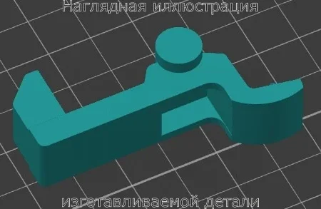 Изображение - Фиксатор крючок. Хлебопечь Panasonic SD-2511 - Stav3DPrint