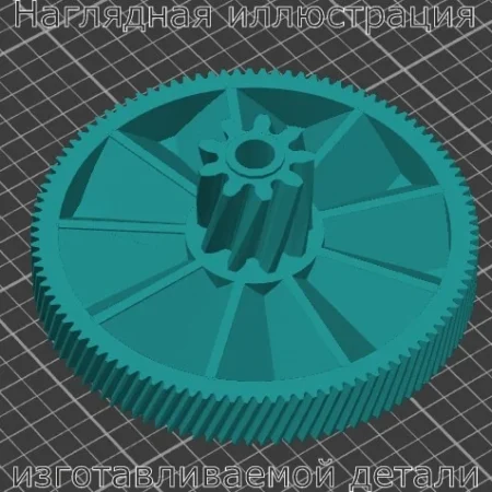 Изображение - Шестерня большая Braun Power Plus G1300 G1100 KGZ4 KGZ3 - Stav3DPrint