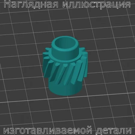 Изображение - Шестеренка магнитного вала 1005 - Stav3DPrint