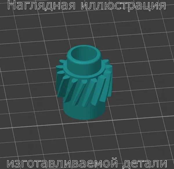 Изображение - Шестеренка магнитного вала 1005 - Stav3DPrint