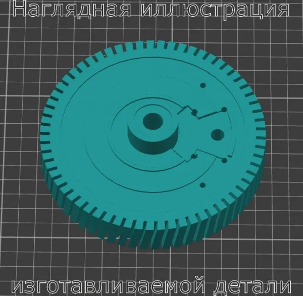 Изображение - Шестерня заднего стеклоочистителя BMW X6, X5 - Stav3DPrint