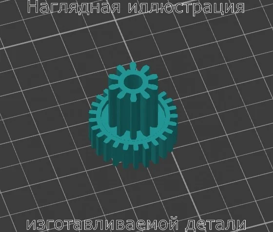 Изображение - Шестерня блока регулировки заслонок печки Renault Scenic - Stav3DPrint