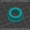 Изображение - Шестерня узла подачи струйного принтера HP Photosmart C4100 - Stav3DPrint