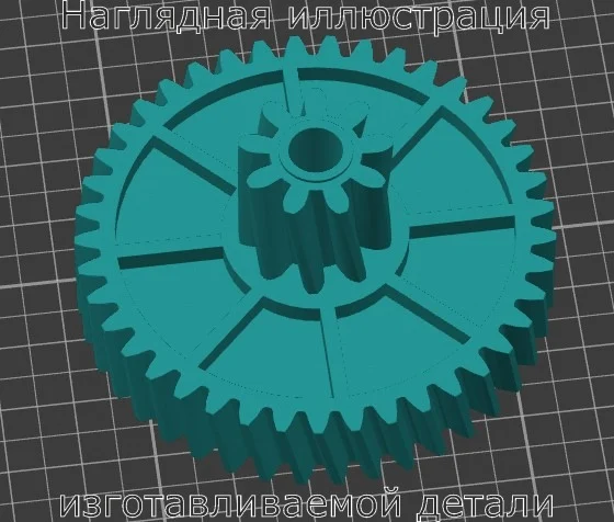 Изображение - Шестерня мясорубки Polaris PMG 1708/1707 - Stav3DPrint