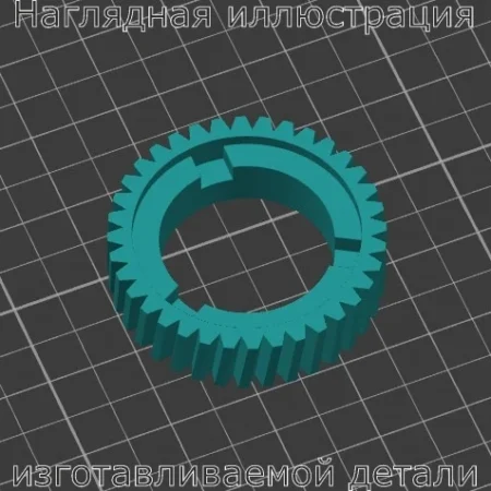 Изображение - Шестерня механизма поворота зеркал Kia Sorento - Stav3DPrint