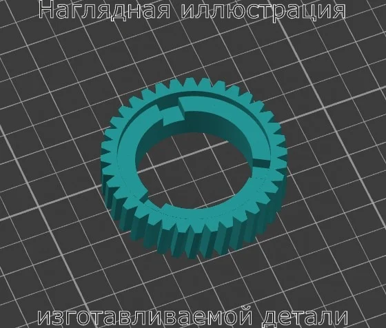 Изображение - Шестерня механизма поворота зеркал Kia Sorento - Stav3DPrint