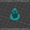 Изображение - Муфта для блендера Vitek vt-1478 - Stav3DPrint