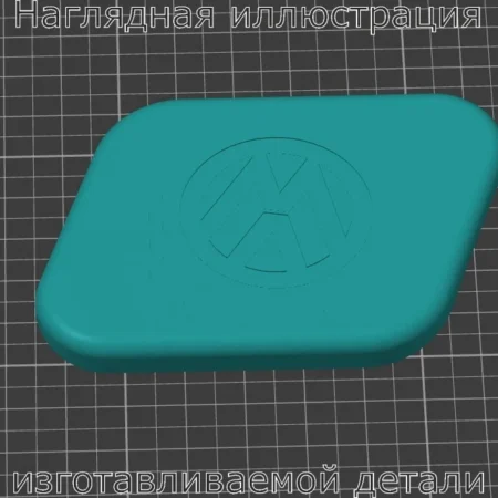 Изображение - Крышка форсунки на Volkswagen - Stav3DPrint
