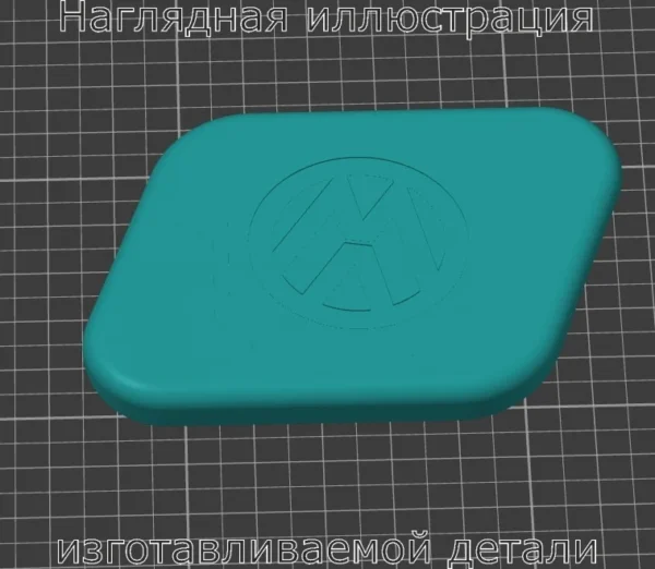 Изображение - Крышка форсунки на Volkswagen - Stav3DPrint