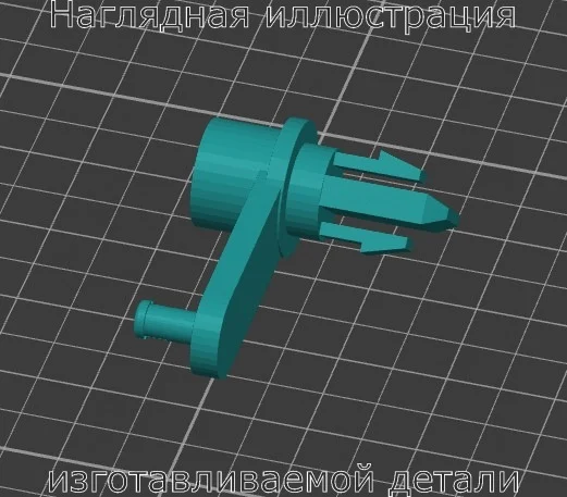 Изображение - Рычаг воздуховода KIA Magentis 2005 - Stav3DPrint