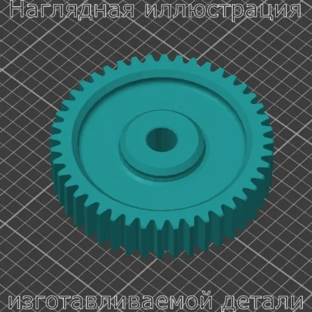 Изображение - Шестерня SUPRA mgs 1650 - Stav3DPrint
