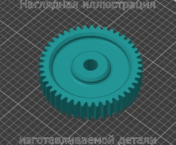 Изображение - Шестерня SUPRA mgs 1650 - Stav3DPrint