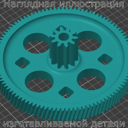 Изображение - Большая шестерня для мясорубки Kenwood KW650740 - Stav3DPrint