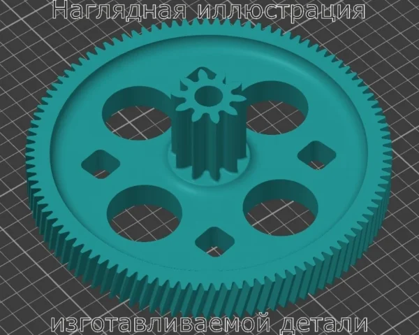 Изображение - Большая шестерня для мясорубки Kenwood KW650740 - Stav3DPrint