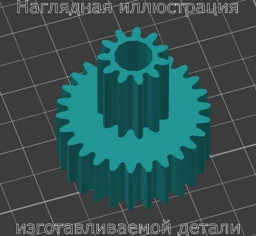 Изображение - Шестерня Braun Multiquick MR390 - MR430 - Stav3DPrint