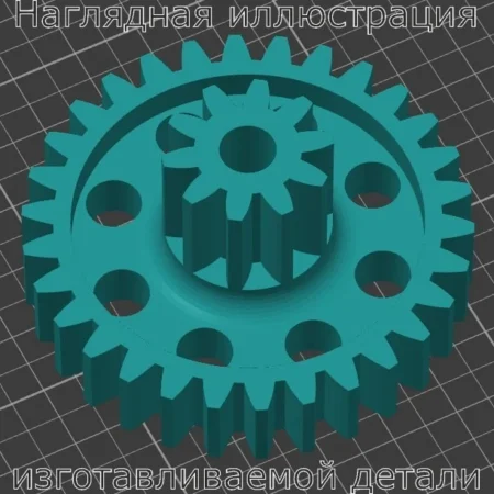 Изображение - Шестерня для мясорубок Vitek VT-3611, VT-3610, VT-3620 - Stav3DPrint