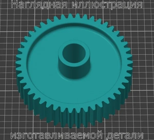 Изображение - Шестерня МS032 для мясорубки MOULINEX HV2, HV4, HV6 - Stav3DPrint