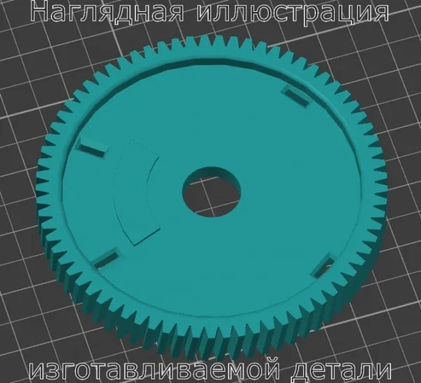 Изображение - Шестерня заднего дворника ZAZ Chance - Stav3DPrint