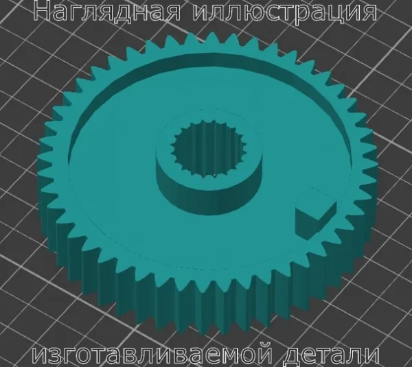 Изображение - Шестерня редуктора дворника Toyota Mobilio - Stav3DPrint
