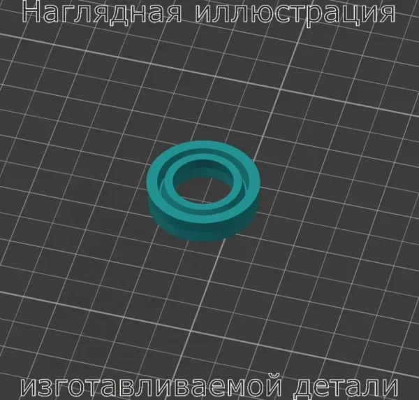 Изображение - Сальник для мойки высокого давления Bosch AQUATAK - Stav3DPrint
